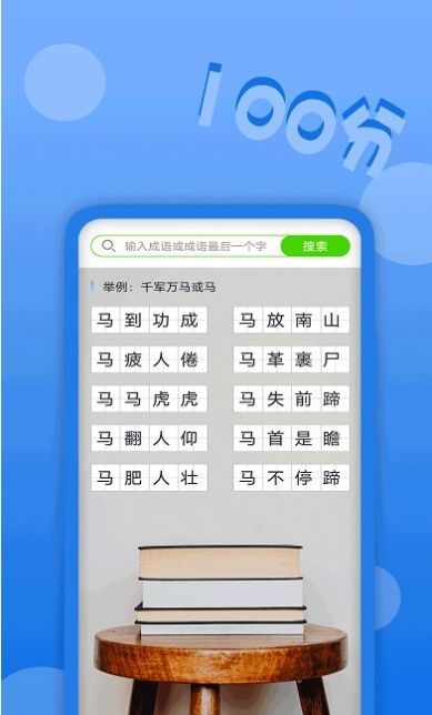 作业拍题精灵app
