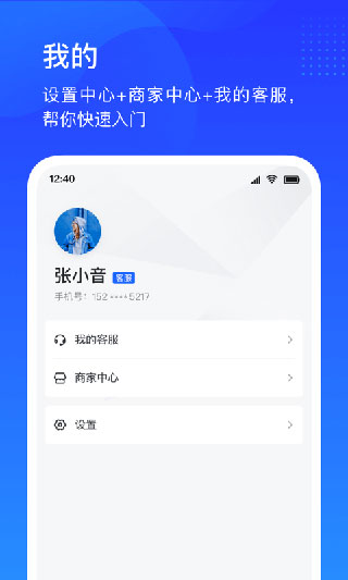 抖店旧版本APP截图3