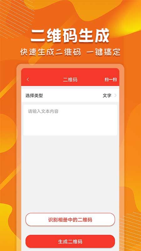 微商制图生成器v2.4.5