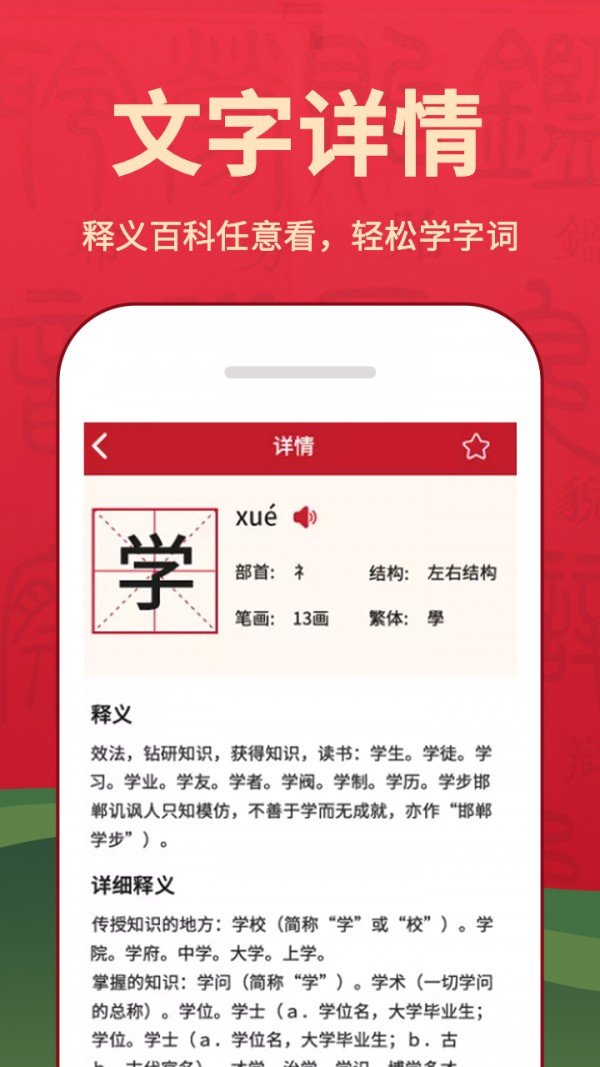 字典词典大全最新版app