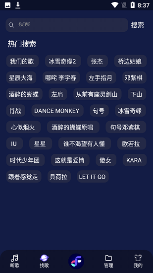 Fly音乐魔改版截图