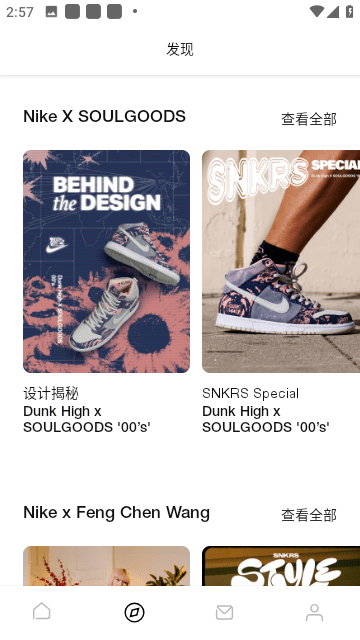 SNKRSAPP截图