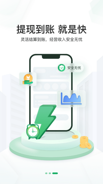 邮驿付app