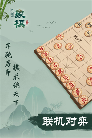 象棋九游版下载