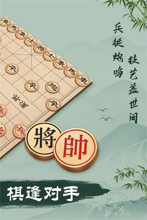 象棋九游版下载