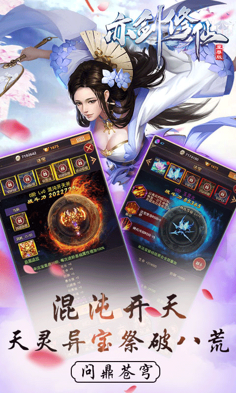 亦剑修仙bt变态版2