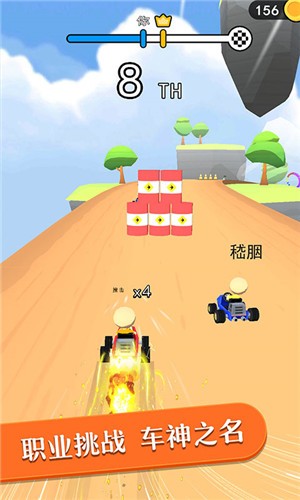 全民漂移飞车3