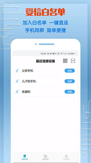 同屏助手3