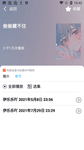 简约听书最新版