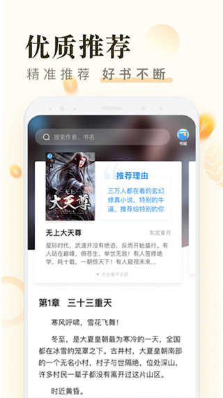 米读小说旧版本截图2