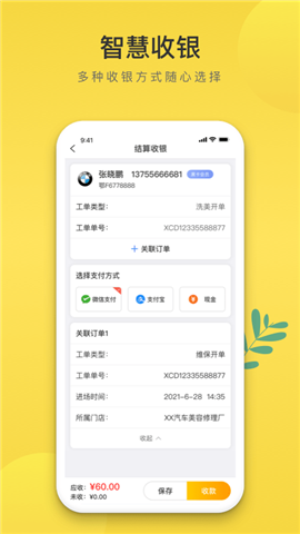 无忧养车app