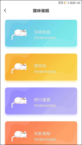 人猫翻译器软件