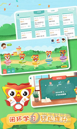 去上学app