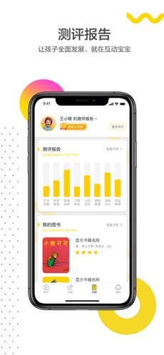 互动宝宝(非凡学习)app