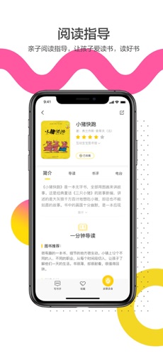 互动宝宝(非凡学习)app