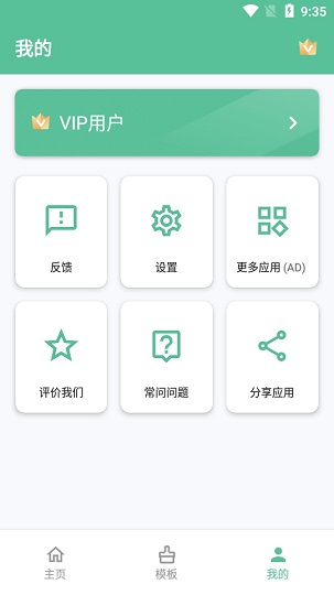 简历生成器app