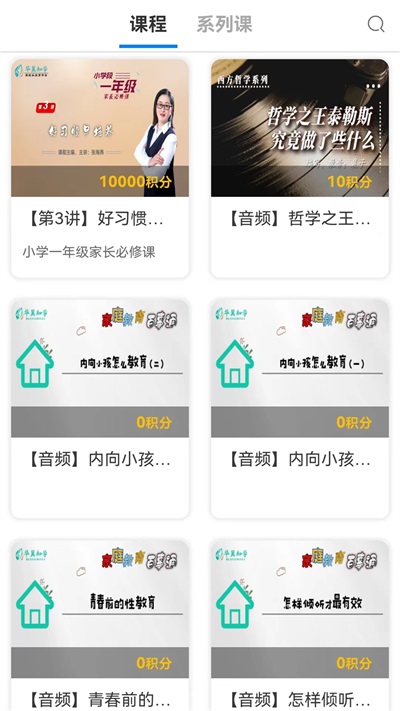 华翼知学app安卓版