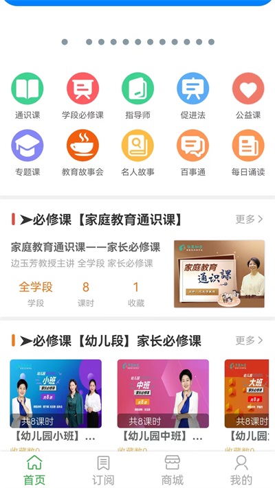 华翼知学app安卓版2