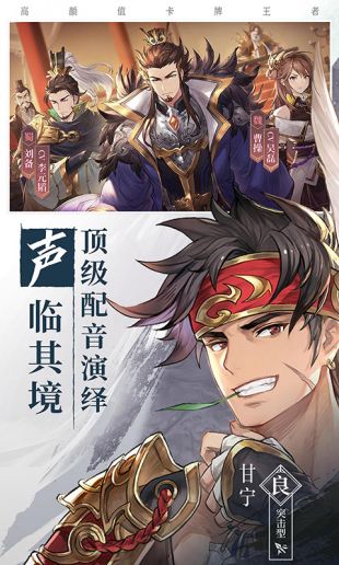 三国志幻想大陆realme版