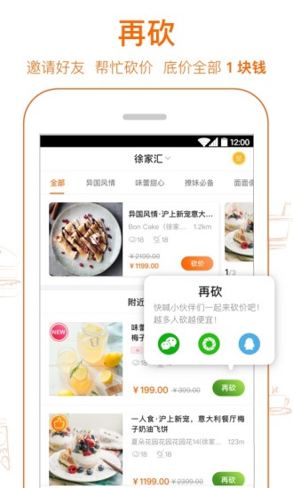 爱抢购2