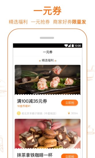 爱抢购3