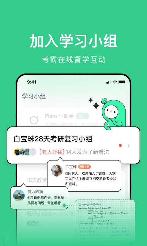 考派app