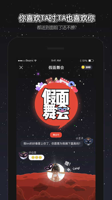 下载唔哩星球4.18.5