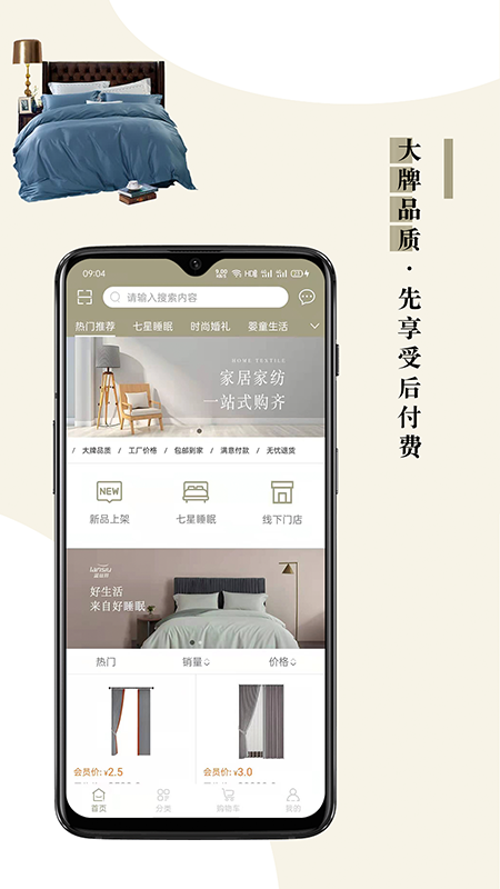 靠谱家app