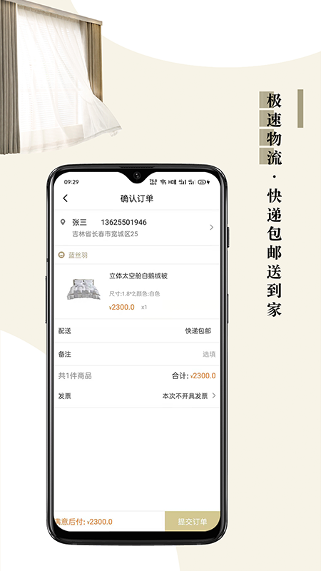 靠谱家app