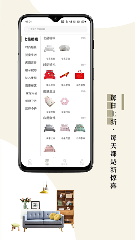 靠谱家app