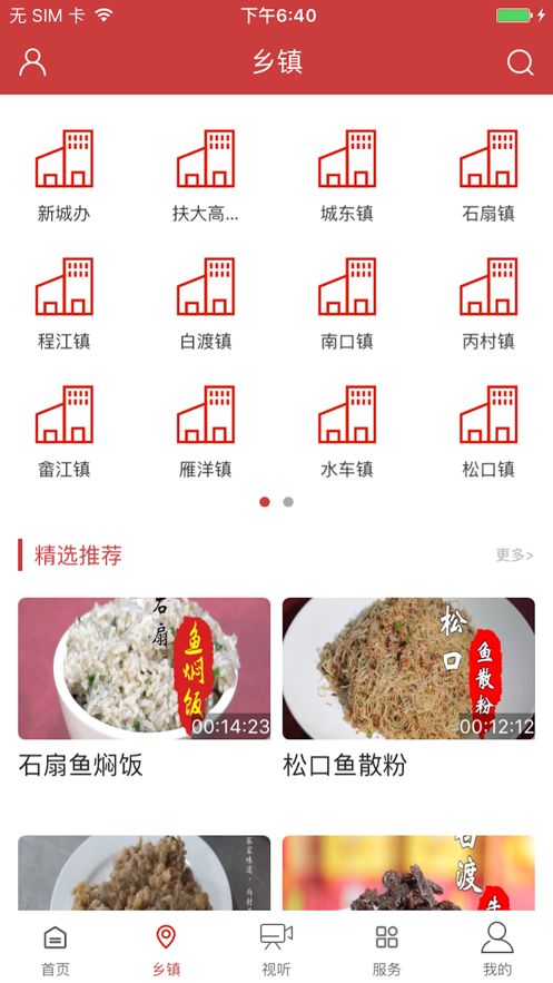 梅县发布