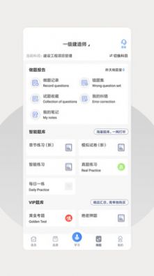 巨木网校app