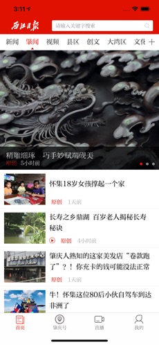西江日报