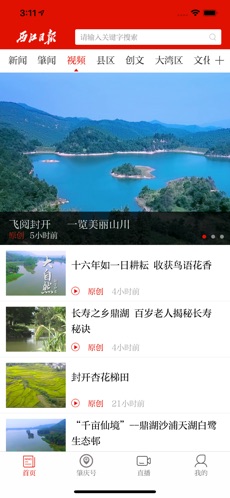 西江日报