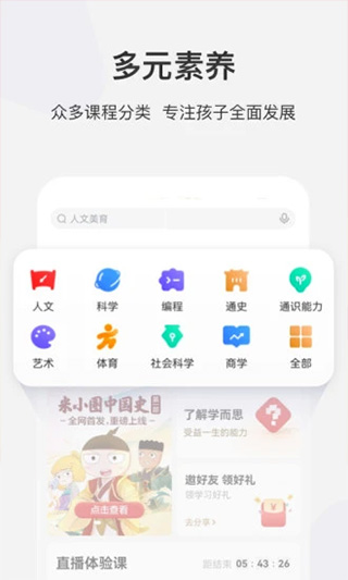 学而思网校app最新版