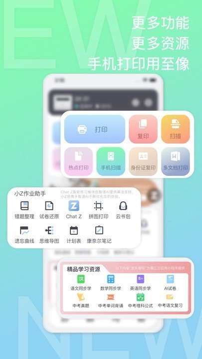 至像打印3