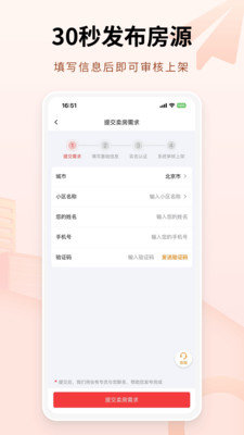 哪吒找房app