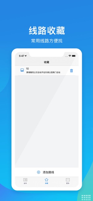 深圳公交助乘app