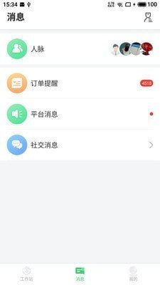 幂健康app