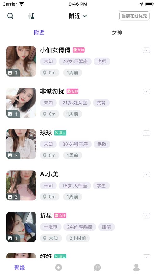 聚缘公园v3.0.10