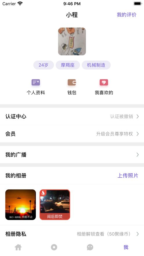 聚缘公园v3.0.10