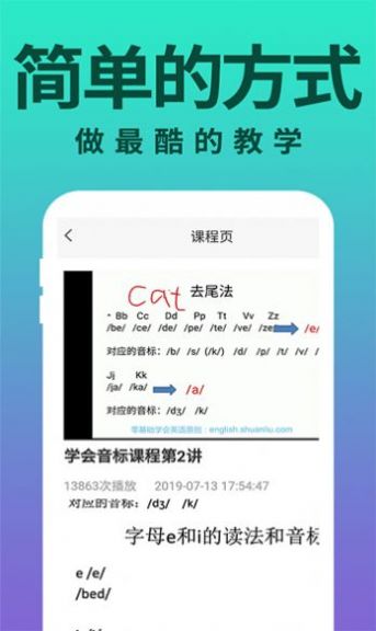 零基础学英语app