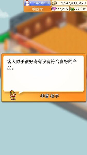 创意汉堡物语无限金币版截图1