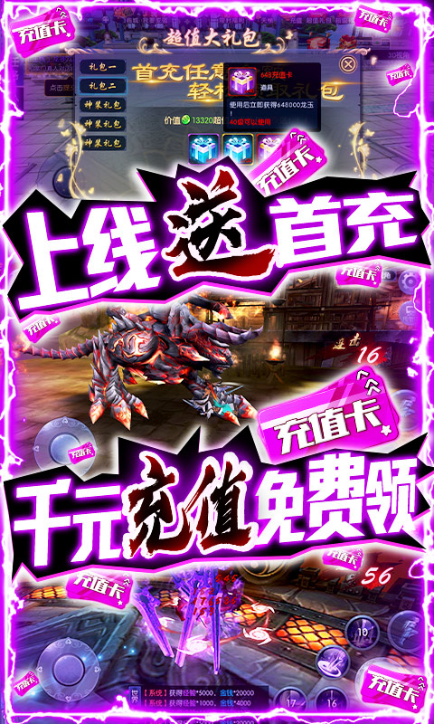 风云天下重燃GM神将全免