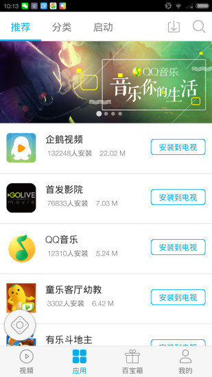 易互动app