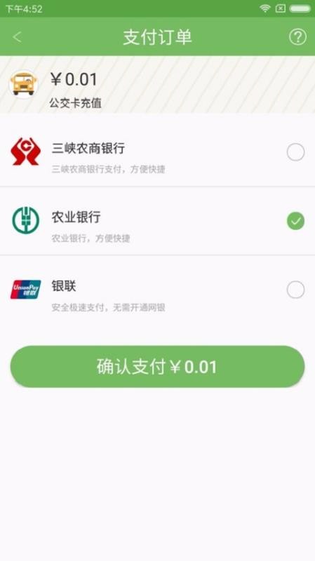 宜知行app