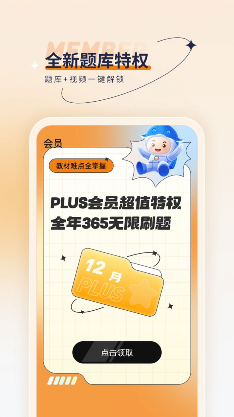 二级建造师优题汇app手机版3