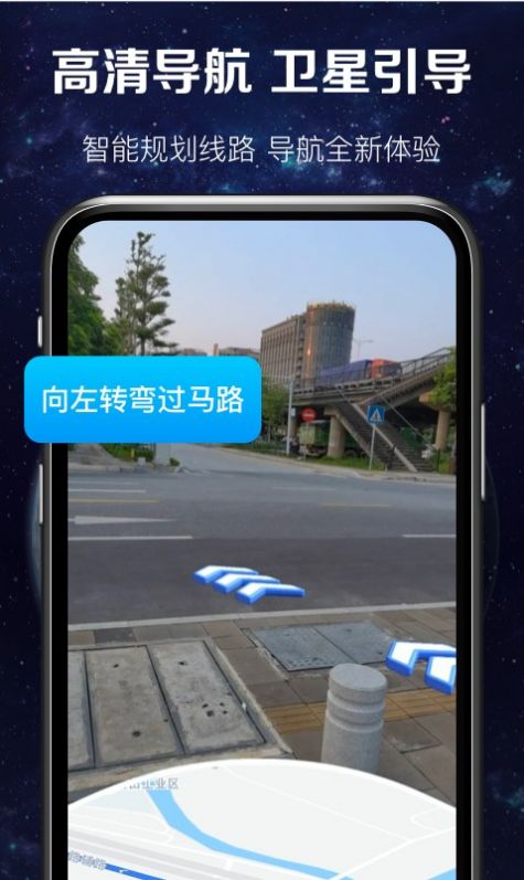 实时卫星图app安卓版3