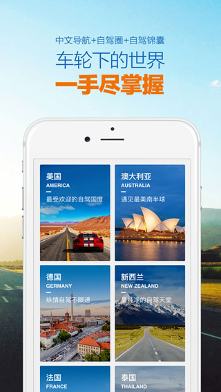 租租车app2