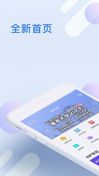 高考君app